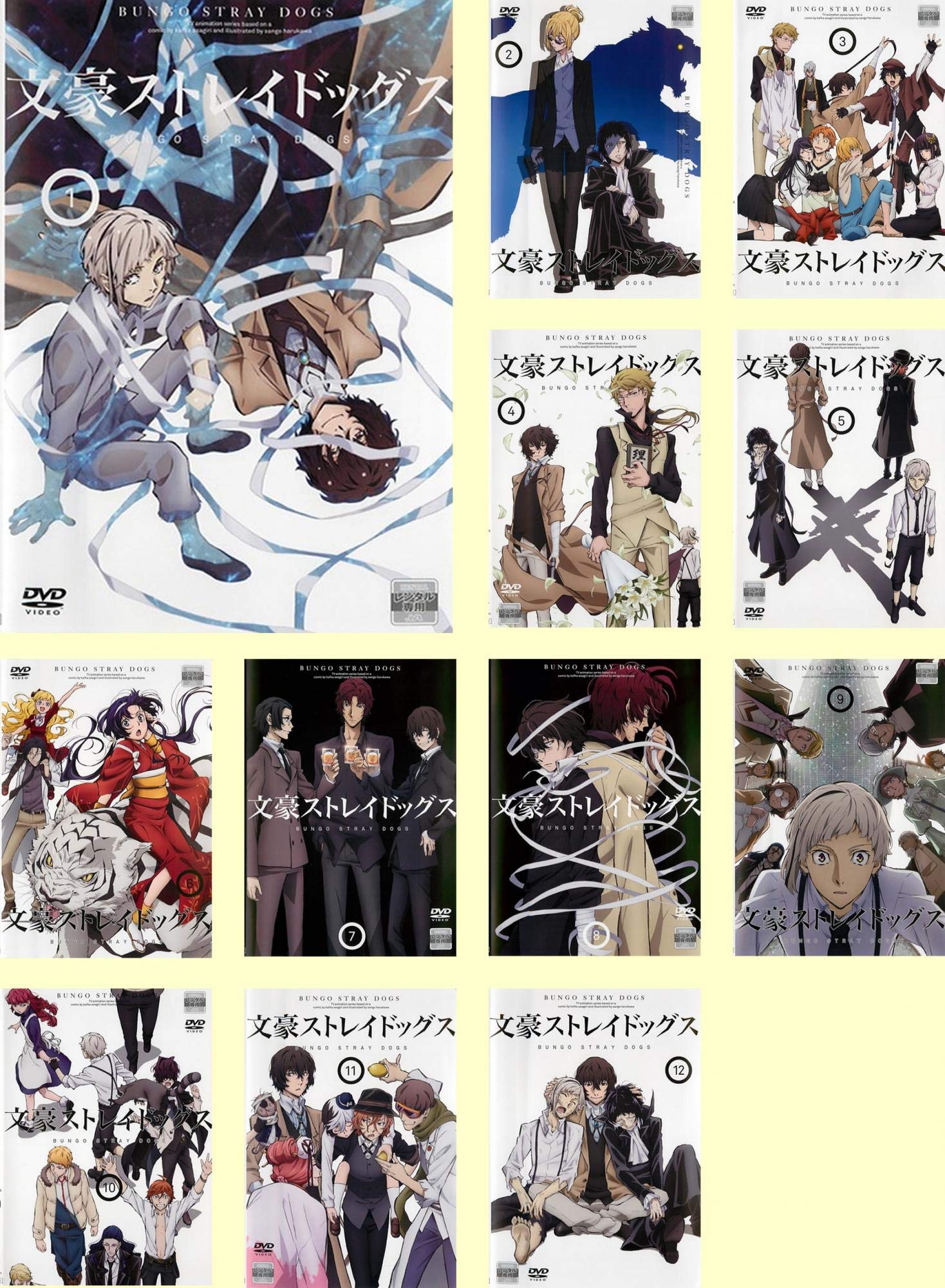 文豪ストレイドッグス 全12巻 DVDレンタル落ち Amazon.co.jp: 文豪ストレイドッグス [レンタル落ち] 全12巻セット